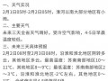 宁江区天气预报精准解读-全年气候特征与应对指南