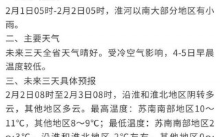 宁江区天气预报精准解读-全年气候特征与应对指南