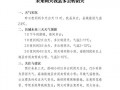 新乡县天气预报：未来7天精准气象分析与生活指南