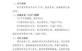 新乡县天气预报：未来7天精准气象分析与生活指南