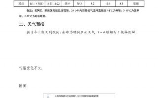 广东英德天气预报,气候特征分析-精准预测指南