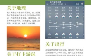 惠州双月湾天气预报15天查询及旅游指南