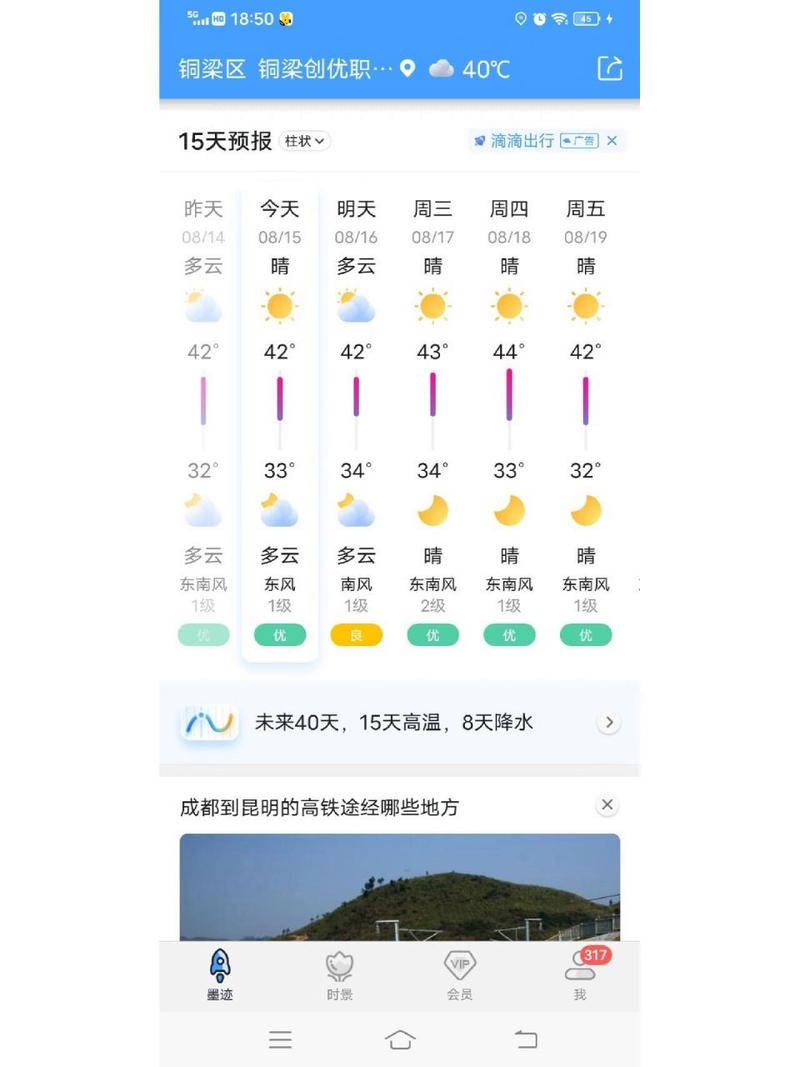 铜梁区天气预报查询方法与气候特征全解析-第1张图片-123天气