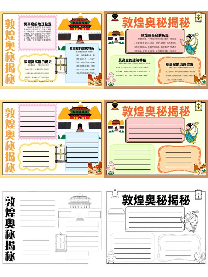 莫高窟天气预报,世界文化遗产气候指南-旅行必备知识-第1张图片-123天气 莫高窟天气预报,世界文化遗产气候指南-旅行必备知识-第1张图片-123天气