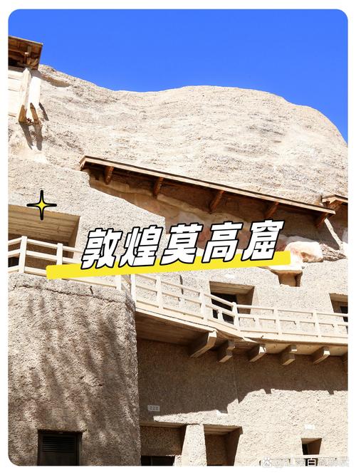 莫高窟天气预报,世界文化遗产气候指南-旅行必备知识-第2张图片-123天气 莫高窟天气预报,世界文化遗产气候指南-旅行必备知识-第2张图片-123天气