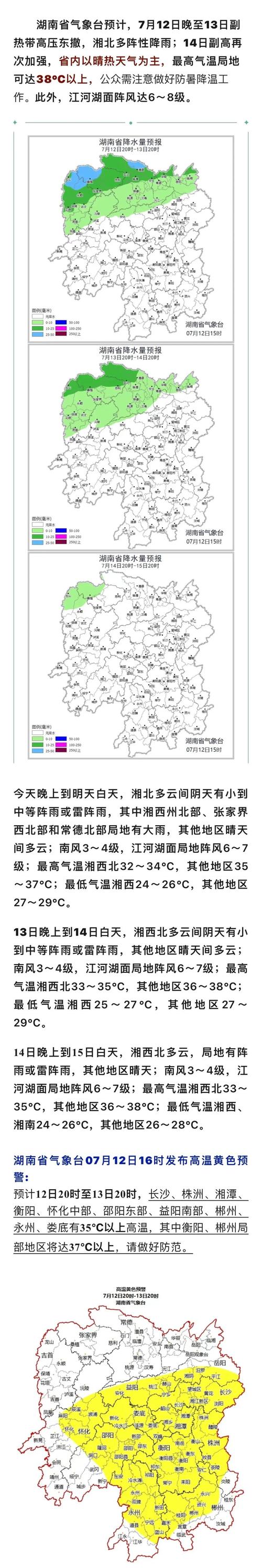 湖南石门天气预报,地理特征分析-精准气象指南-第1张图片-123天气 湖南石门天气预报,地理特征分析-精准气象指南-第1张图片-123天气