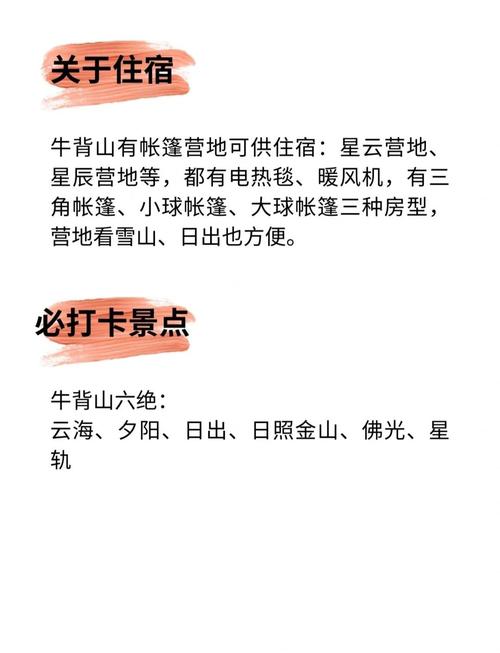 牛背山天气预报,气候变化规律-高原旅行必备指南-第2张图片-123天气