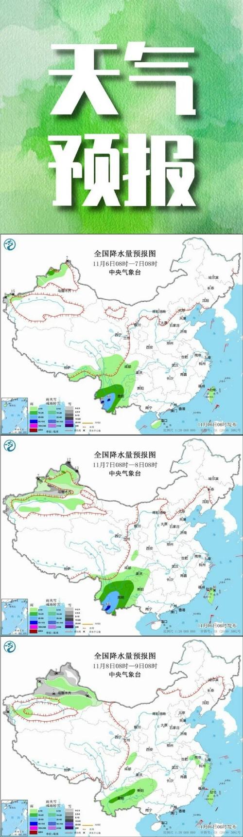 逐小时天气预报,精准预测技术-现代气象服务解析-第2张图片-123天气