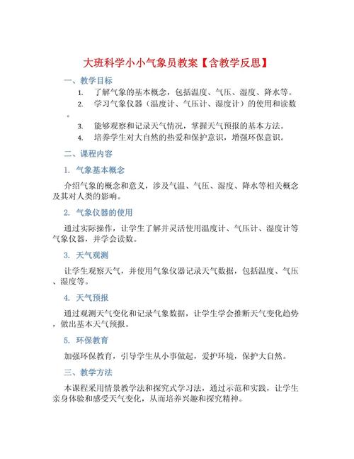 天气预报说：气象科学解密与精准预测技术解析-第2张图片-123天气