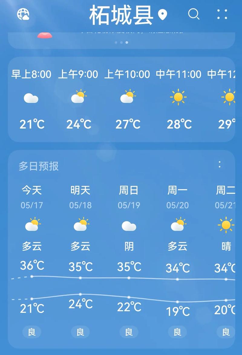 拜城县天气预报7天查询-新疆阿克苏地区精准气象服务-第1张图片-123天气 拜城县天气预报7天查询-新疆阿克苏地区精准气象服务-第1张图片-123天气