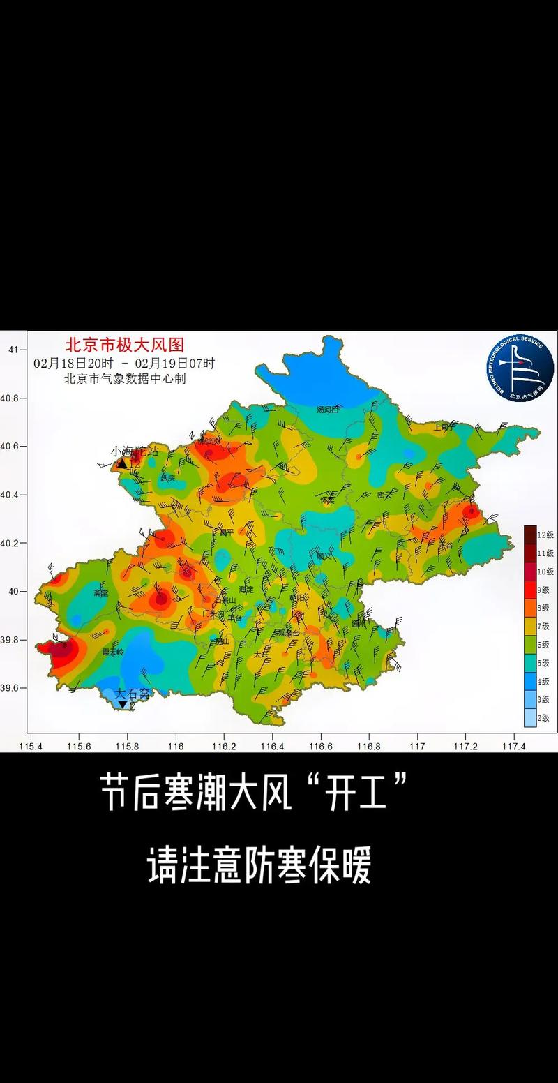 北京市天气预报15天查询-精准气象数据分析-第2张图片-123天气 北京市天气预报15天查询-精准气象数据分析-第2张图片-123天气