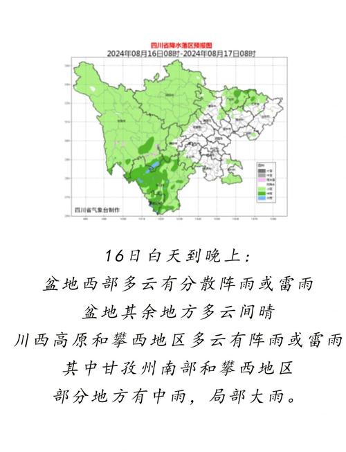 四川江油天气预报,气候特征分析-精准7天预测指南-第1张图片-123天气 四川江油天气预报,气候特征分析-精准7天预测指南-第1张图片-123天气