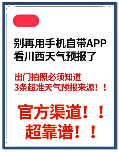 九所天气预报:精准获取方法与气候特征全解析-第1张图片-123天气 九所天气预报:精准获取方法与气候特征全解析-第1张图片-123天气