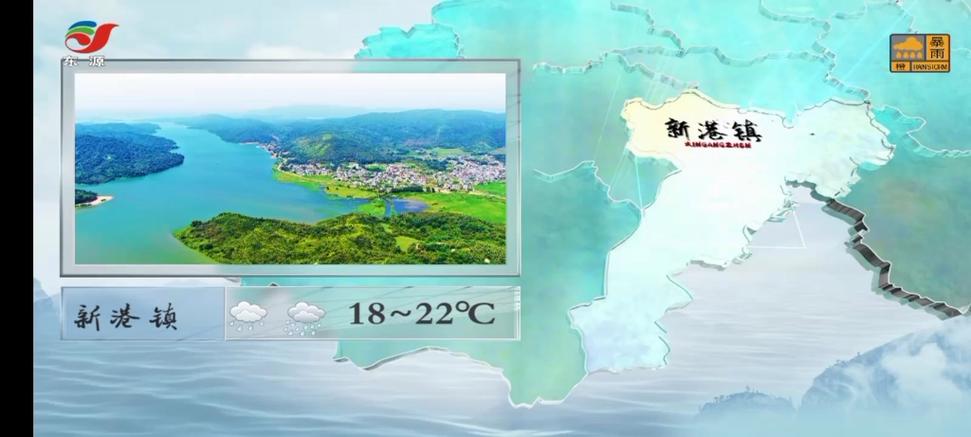 东源县天气预报:精准气象数据与生活指南-第1张图片-123天气 东源县天气预报:精准气象数据与生活指南-第1张图片-123天气