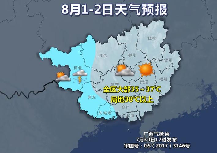 桂林全州天气预报7天查询-最新气象数据分析-第2张图片-123天气 桂林全州天气预报7天查询-最新气象数据分析-第2张图片-123天气