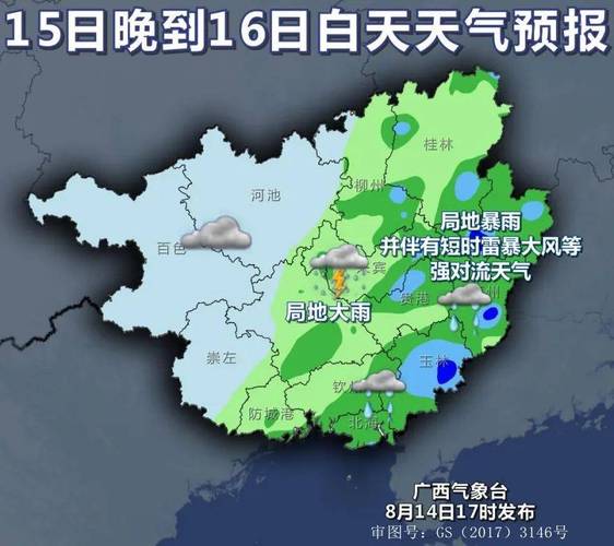 桂林全州天气预报7天查询-最新气象数据分析-第1张图片-123天气 桂林全州天气预报7天查询-最新气象数据分析-第1张图片-123天气