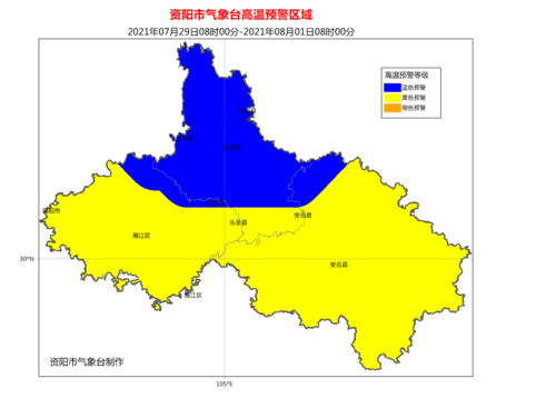 资阳市天气预报,气候特征分析-精准预测指南-第2张图片-123天气 资阳市天气预报,气候特征分析-精准预测指南-第2张图片-123天气