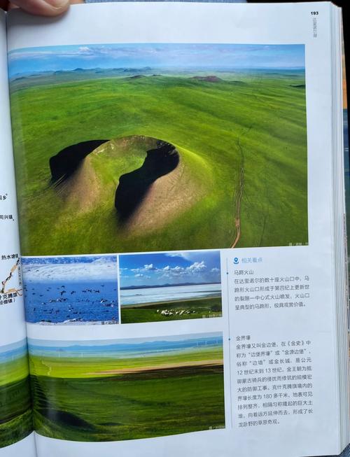 克什克腾旗天气预报15天查询-精准气象分析与出行指南-第2张图片-123天气 克什克腾旗天气预报15天查询-精准气象分析与出行指南-第2张图片-123天气