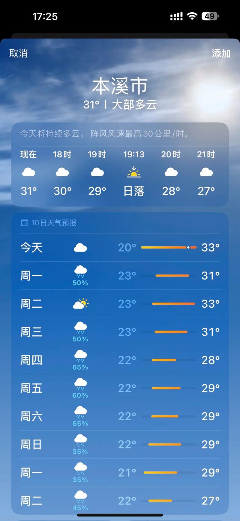 铜梁区天气预报查询方法与气候特征全解析-第2张图片-123天气 铜梁区天气预报查询方法与气候特征全解析-第2张图片-123天气