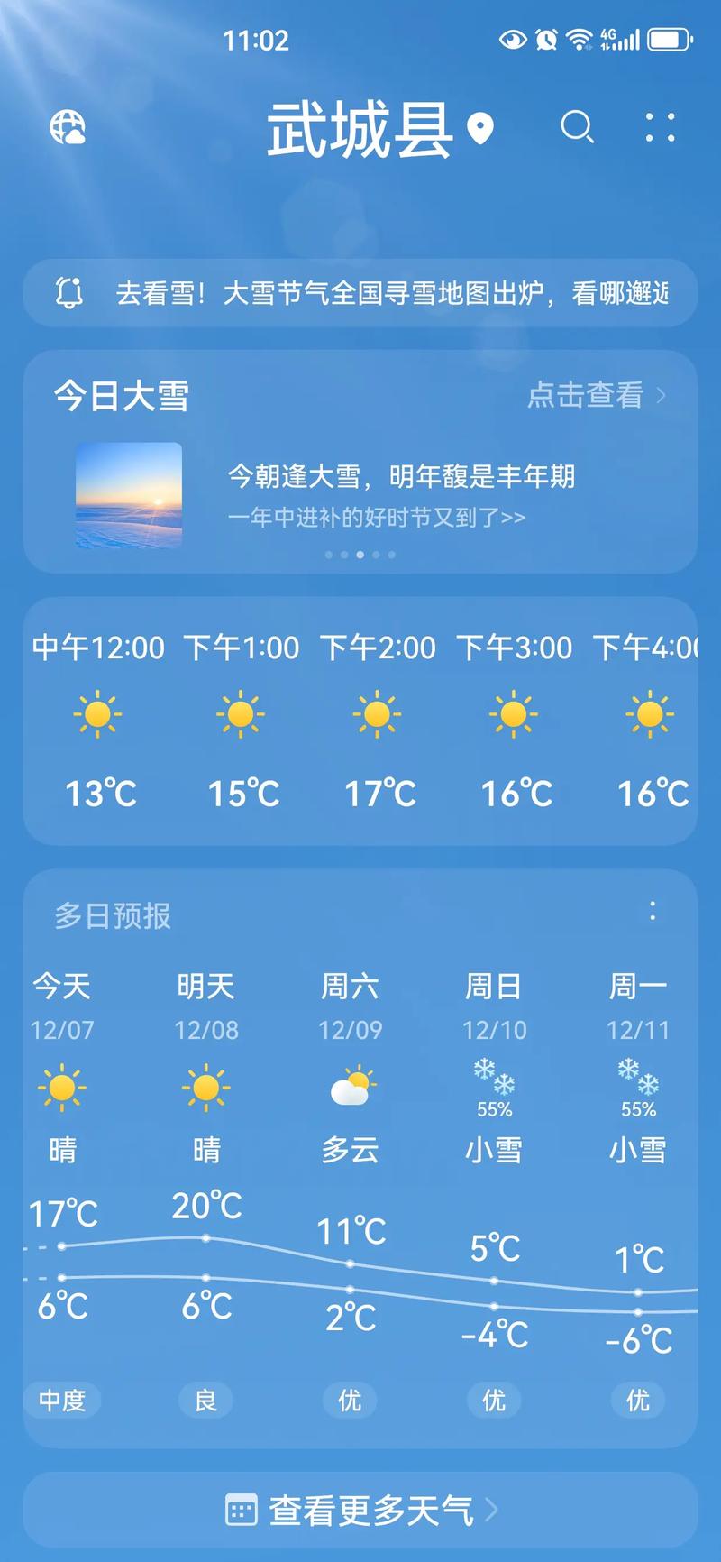 海拉尔天气预报15天查询-精准气象分析与出行建议-第1张图片-123天气 海拉尔天气预报15天查询-精准气象分析与出行建议-第1张图片-123天气