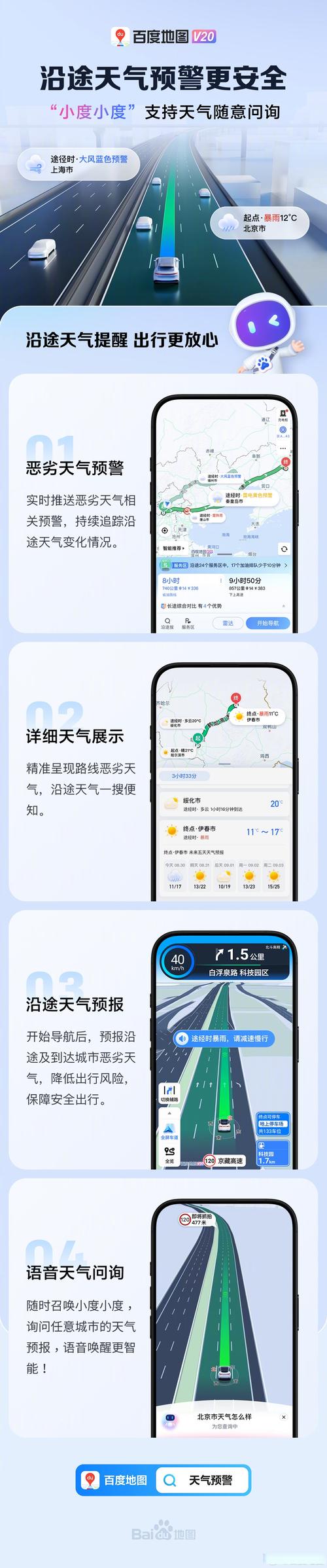 淳安县天气预报15天:精准气象数据与出行建议指南-第2张图片-123天气 淳安县天气预报15天:精准气象数据与出行建议指南-第2张图片-123天气