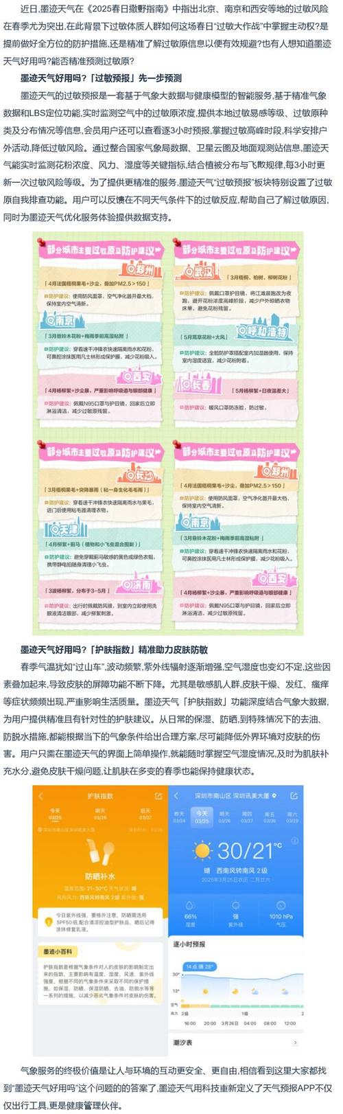 浙江苍南天气预报,气候特征分析-精准气象指南-第2张图片-123天气 浙江苍南天气预报,气候特征分析-精准气象指南-第2张图片-123天气