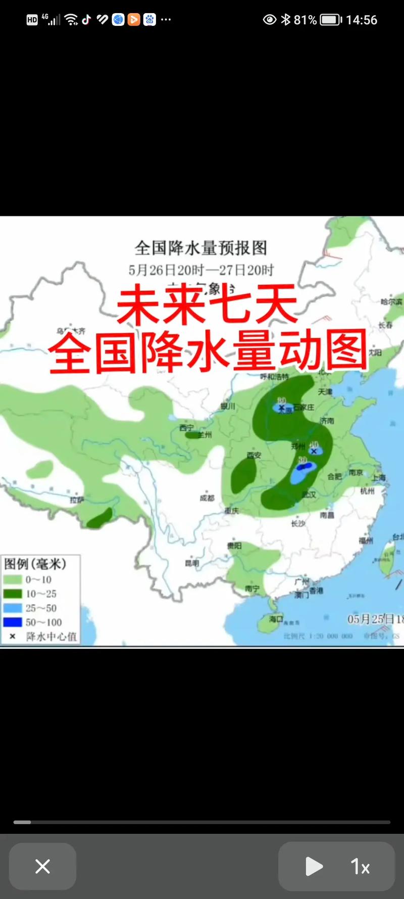 绵阳涪城区天气预报,精准预测与生活指南-气象服务全解析-第2张图片-123天气 绵阳涪城区天气预报,精准预测与生活指南-气象服务全解析-第2张图片-123天气