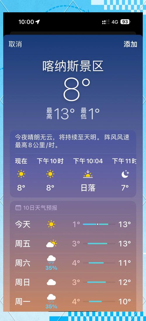拜城县天气预报7天查询-新疆阿克苏地区精准气象服务-第2张图片-123天气 拜城县天气预报7天查询-新疆阿克苏地区精准气象服务-第2张图片-123天气