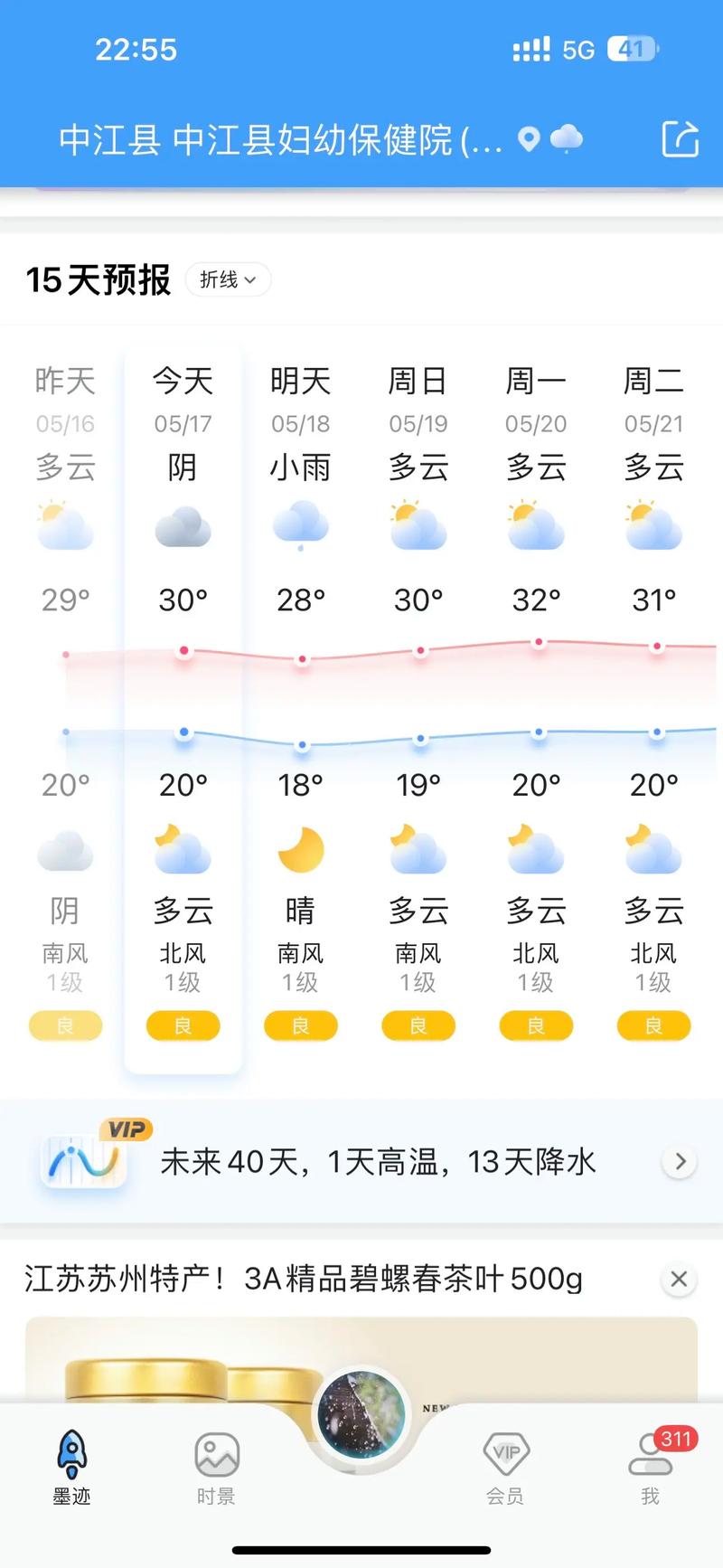 四川江油天气预报,气候特征分析-精准7天预测指南-第1张图片-123天气 四川江油天气预报,气候特征分析-精准7天预测指南-第1张图片-123天气