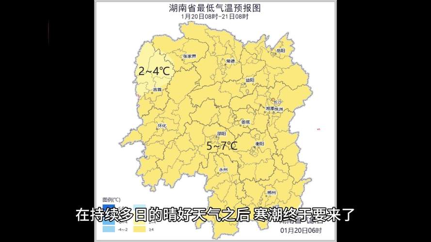 湖南新宁天气预报,气候特征与生活指南-全方位解析-第1张图片-123天气 湖南新宁天气预报,气候特征与生活指南-全方位解析-第1张图片-123天气
