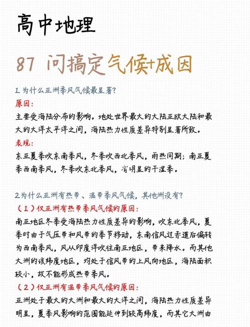 九所天气预报:精准获取方法与气候特征全解析-第1张图片-123天气 九所天气预报:精准获取方法与气候特征全解析-第1张图片-123天气