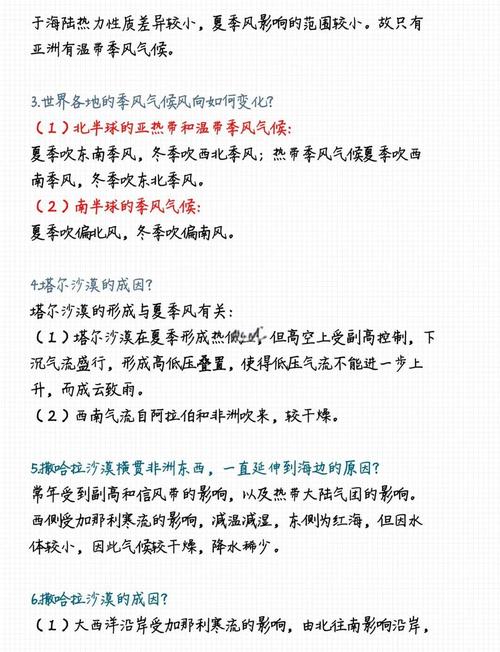 九所天气预报:精准获取方法与气候特征全解析-第2张图片-123天气 九所天气预报:精准获取方法与气候特征全解析-第2张图片-123天气