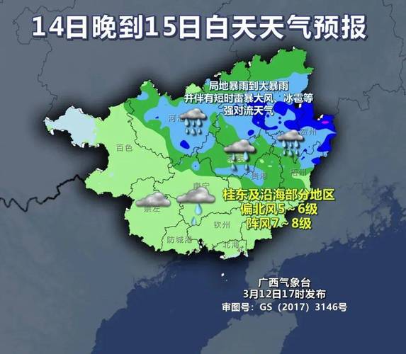 广西富川天气预报查询方法与气候特征深度解析-第1张图片-123天气 广西富川天气预报查询方法与气候特征深度解析-第1张图片-123天气