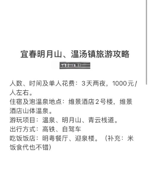 明月山天气预报精准指南-旅游出行必备攻略-第2张图片-123天气 明月山天气预报精准指南-旅游出行必备攻略-第2张图片-123天气