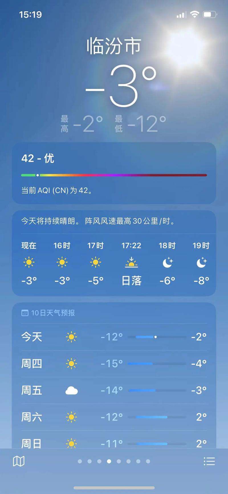 临汾天气预报15天:精准预测与出行建议-第1张图片-123天气 临汾天气预报15天:精准预测与出行建议-第1张图片-123天气
