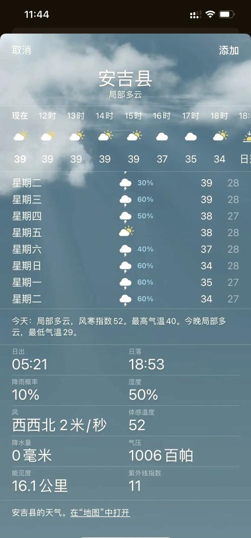 安吉天气预报15天精准预测-旅游出行必备指南-第1张图片-123天气 安吉天气预报15天精准预测-旅游出行必备指南-第1张图片-123天气