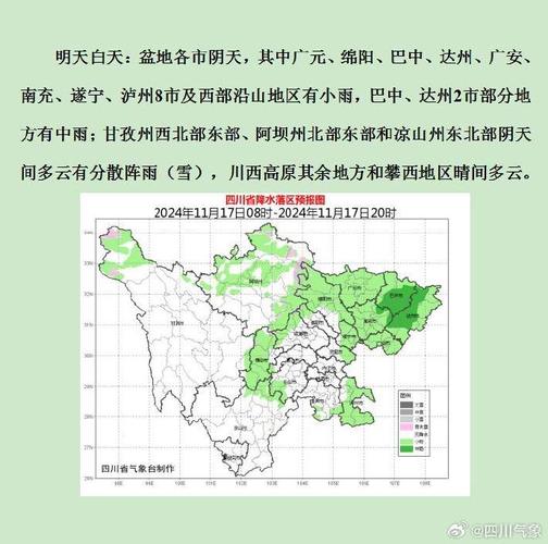 宜宾天气预报15天:精准气象数据与出行建议全解析-第2张图片-123天气 宜宾天气预报15天:精准气象数据与出行建议全解析-第2张图片-123天气