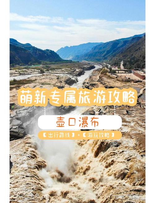 壶口天气预报,出行必备指南-精准预测与实用建议-第2张图片-123天气 壶口天气预报,出行必备指南-精准预测与实用建议-第2张图片-123天气