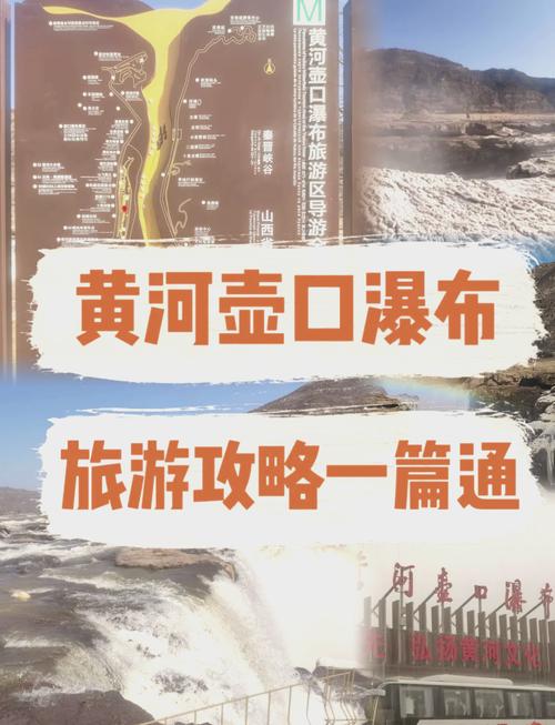 壶口天气预报,出行必备指南-精准预测与实用建议-第1张图片-123天气 壶口天气预报,出行必备指南-精准预测与实用建议-第1张图片-123天气