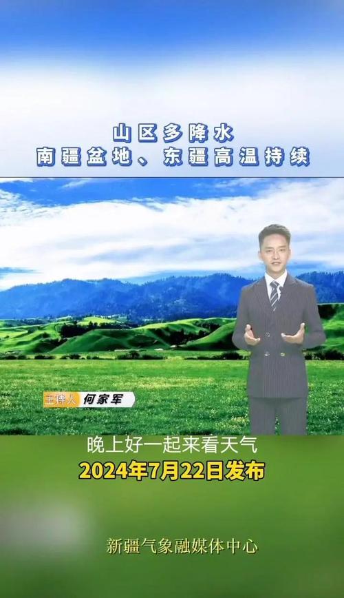 新疆天气预报30天:气候特征与出行建议全解析-第1张图片-123天气 新疆天气预报30天:气候特征与出行建议全解析-第1张图片-123天气
