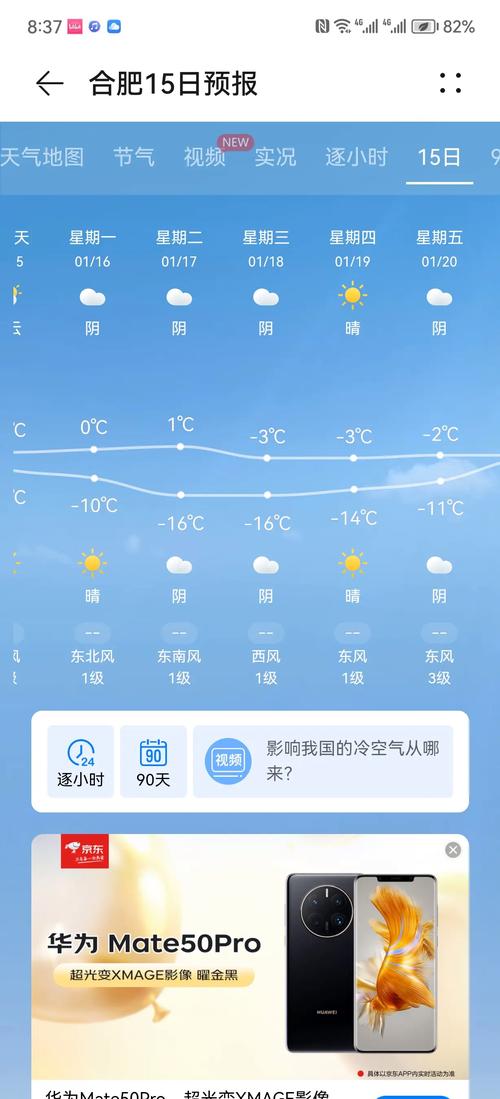 忻州天气预报详解:精准掌握当地气候特征与应对策略-第1张图片-123天气 忻州天气预报详解:精准掌握当地气候特征与应对策略-第1张图片-123天气