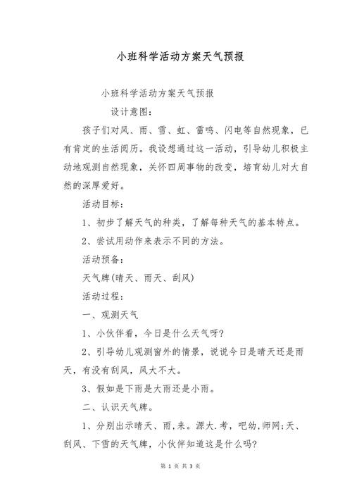 忻州天气预报详解:精准掌握当地气候特征与应对策略-第2张图片-123天气 忻州天气预报详解:精准掌握当地气候特征与应对策略-第2张图片-123天气