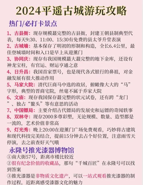 平遥县天气预报,古城气候特征与出行指南-精准气象解析-第2张图片-123天气 平遥县天气预报,古城气候特征与出行指南-精准气象解析-第2张图片-123天气