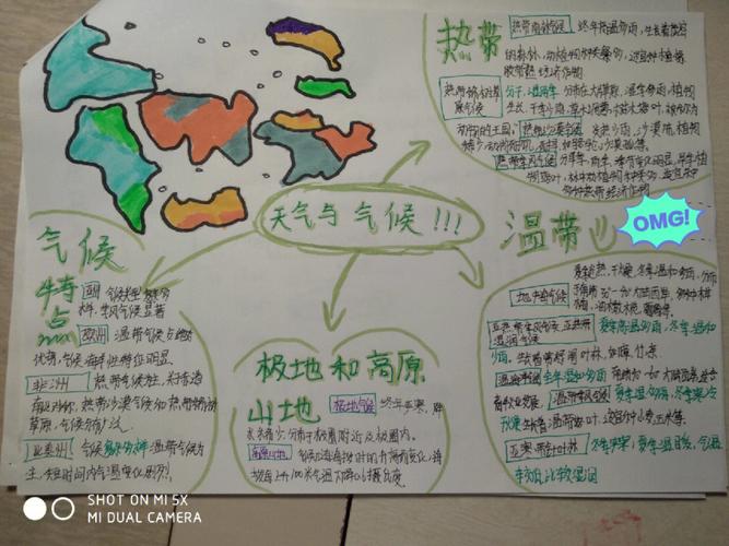 营山县天气预报,气象服务与气候特征全解析-第1张图片-123天气 营山县天气预报,气象服务与气候特征全解析-第1张图片-123天气