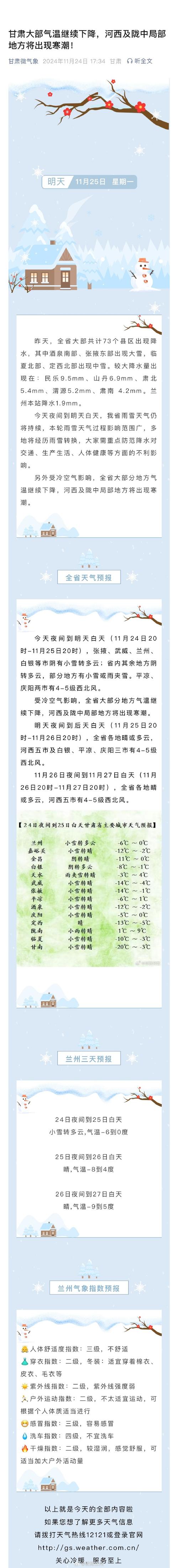 庆阳西峰天气预报:未来7天精准预测与气候特征解析-第2张图片-123天气 庆阳西峰天气预报:未来7天精准预测与气候特征解析-第2张图片-123天气