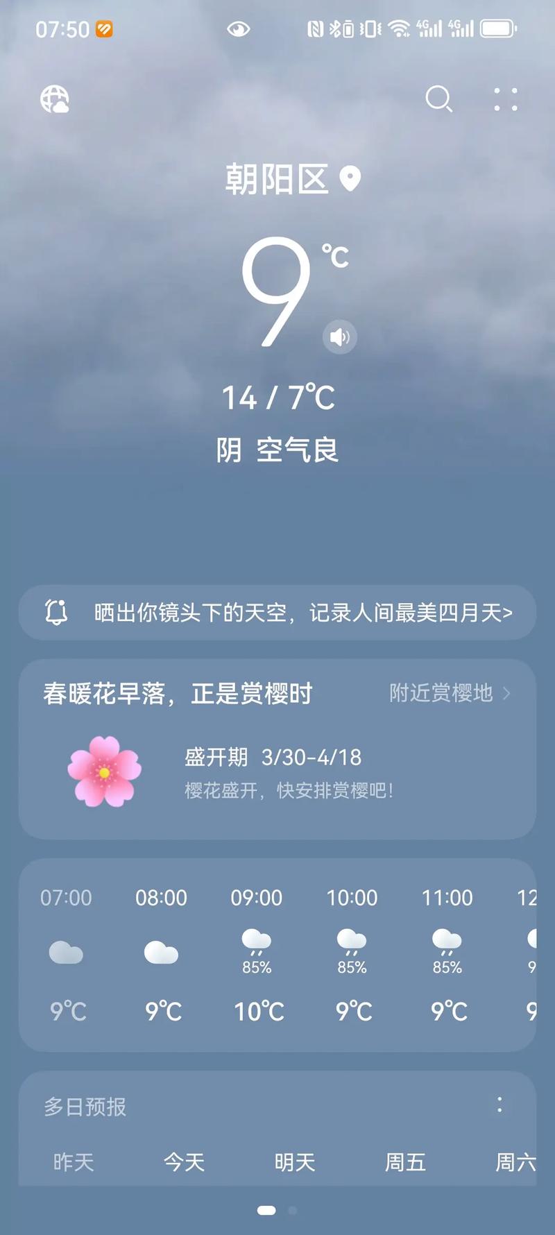 侯马市天气预报,气候特征分析-精准气象服务指南-第2张图片-123天气 侯马市天气预报,气候特征分析-精准气象服务指南-第2张图片-123天气