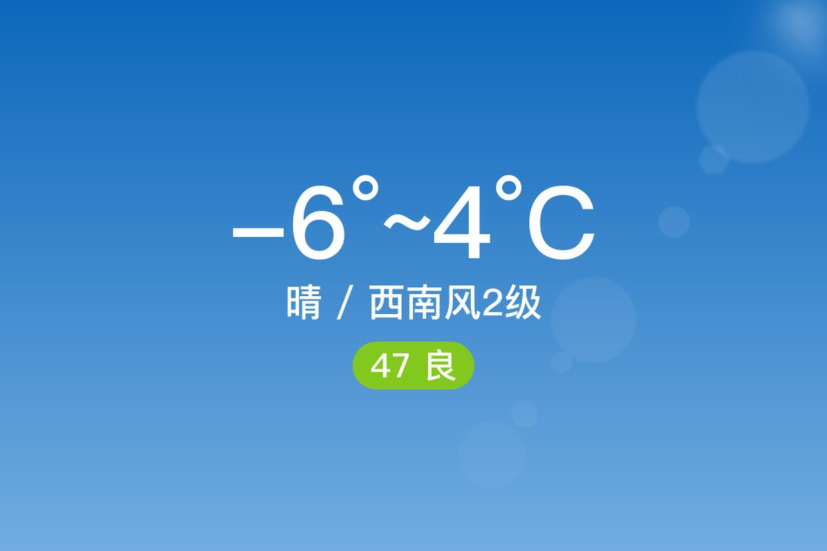临汾尧都区天气预报,气候特征详解-精准气象服务指南-第1张图片-123天气 临汾尧都区天气预报,气候特征详解-精准气象服务指南-第1张图片-123天气