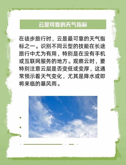 云梦县天气预报精准解读：气象数据获取与生活应用指南-第2张图片-123天气