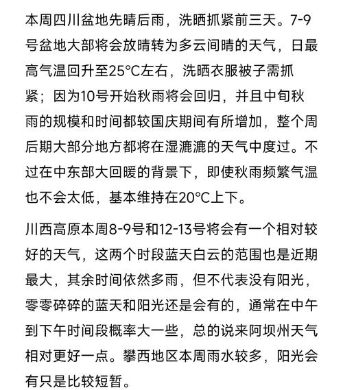 叙州区天气预报,7天趋势分析-精准气象服务指南-第1张图片-123天气