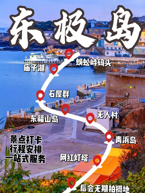 东极岛天气预报精准解读-旅行必备气象指南-第1张图片-123天气 东极岛天气预报精准解读-旅行必备气象指南-第1张图片-123天气